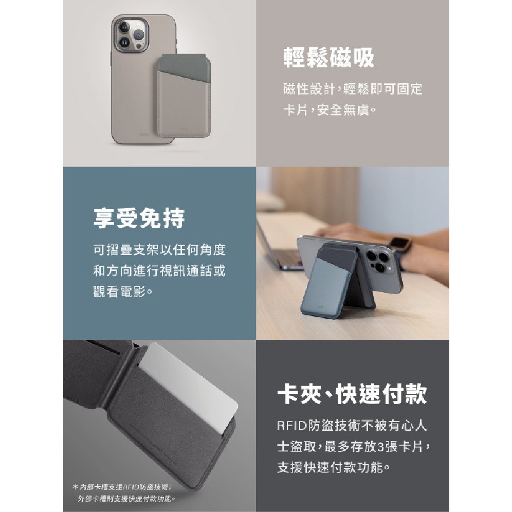 UNIQ Lyden Ds Rfid 手機 支架 磁吸 卡夾 卡包 支援 MagSafe 適 iPhone 15 14-細節圖4