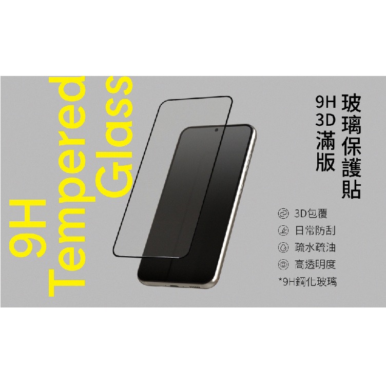 犀牛盾 RHINOSHIELD 9H 3D 滿版 手機 玻璃貼 保護貼 螢幕貼 Samsung Galaxy A54-細節圖4