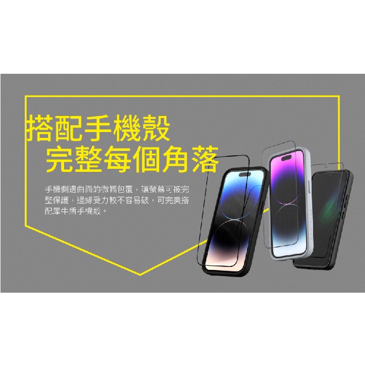 犀牛盾 RHINOSHIELD 9H 3D 滿版 手機 玻璃貼 保護貼 螢幕貼 Samsung Galaxy A54-細節圖5