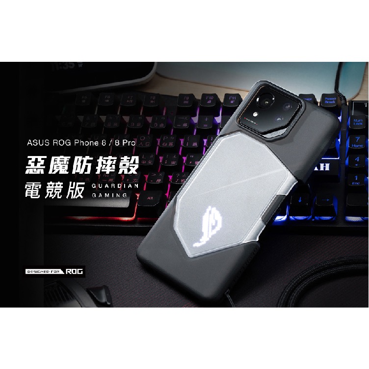 DEVILCASE 惡魔殼 電競版 手機殼 防摔殼 保護殼 適 ASUS ROG Phone 8 Pro-細節圖3