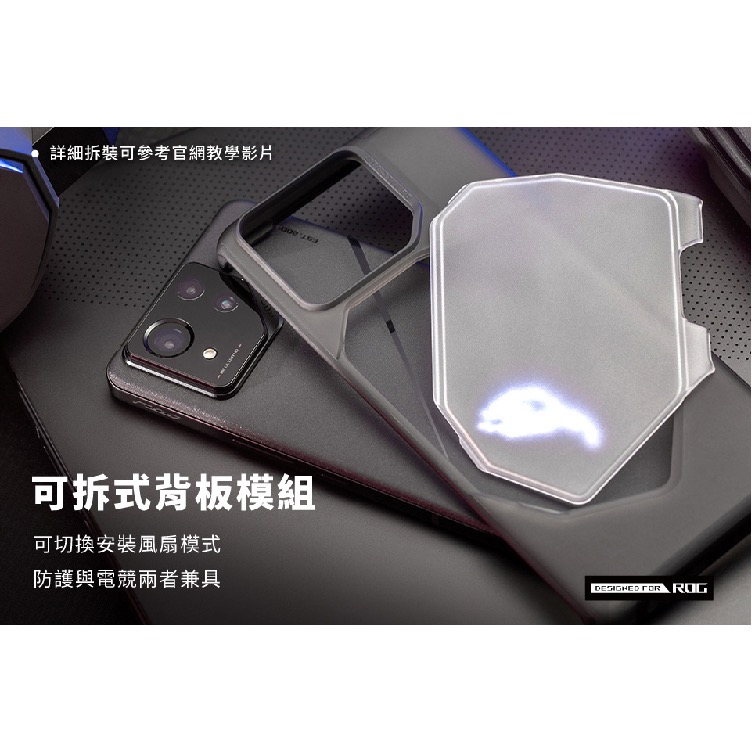 DEVILCASE 惡魔殼 電競版 手機殼 防摔殼 保護殼 適 ASUS ROG Phone 8 Pro-細節圖6