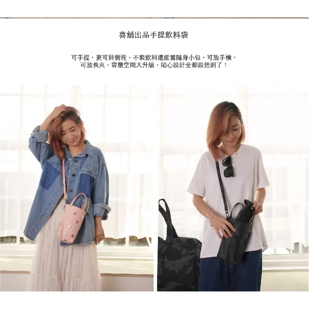 Airy 時尚 飲料袋 收納袋 手提袋 小包包 側背包 手提包 適 冰霸杯 保溫杯 環保杯 水壺-細節圖4