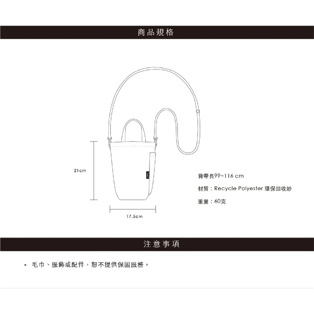 Airy 時尚 飲料袋 收納袋 手提袋 小包包 側背包 手提包 適 冰霸杯 保溫杯 環保杯 水壺-細節圖7