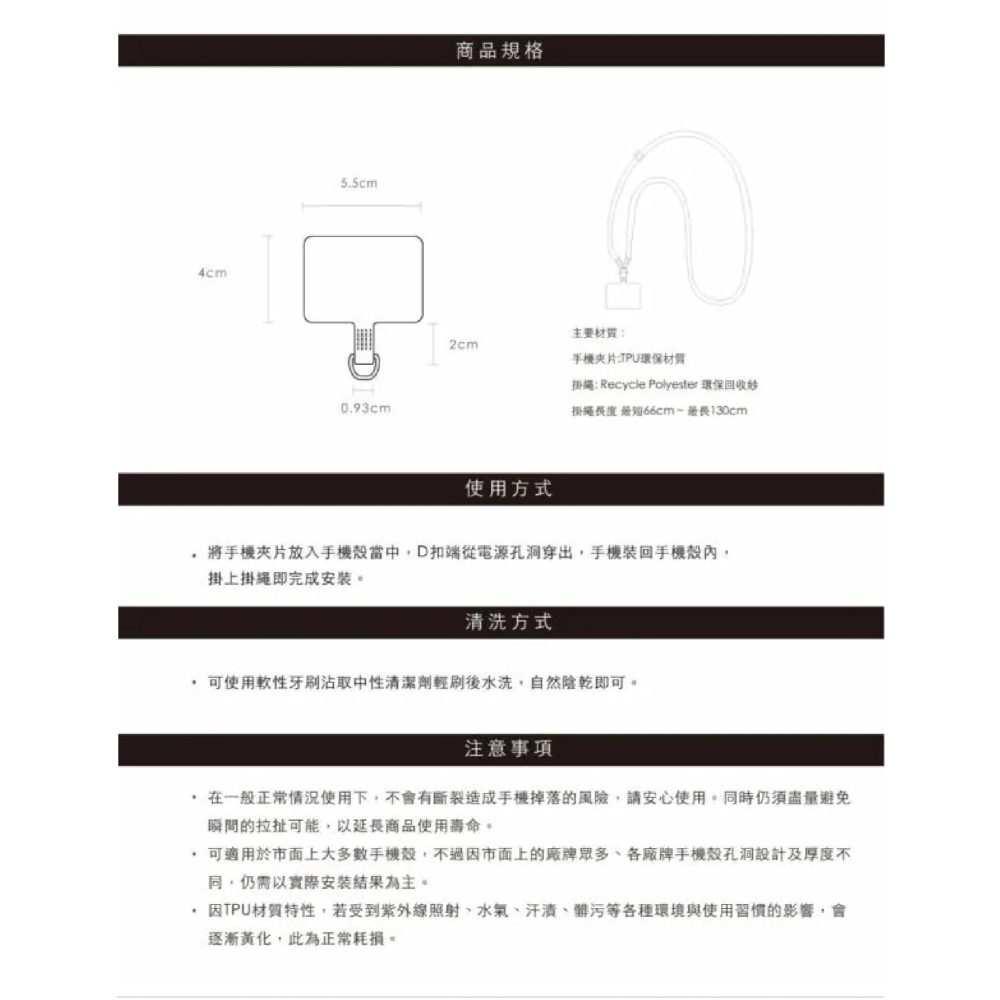 CiPU 手機 掛繩 揹繩 夾片 轉接片 掛繩片 連接片 適 iPhone 15 14 S24-細節圖10