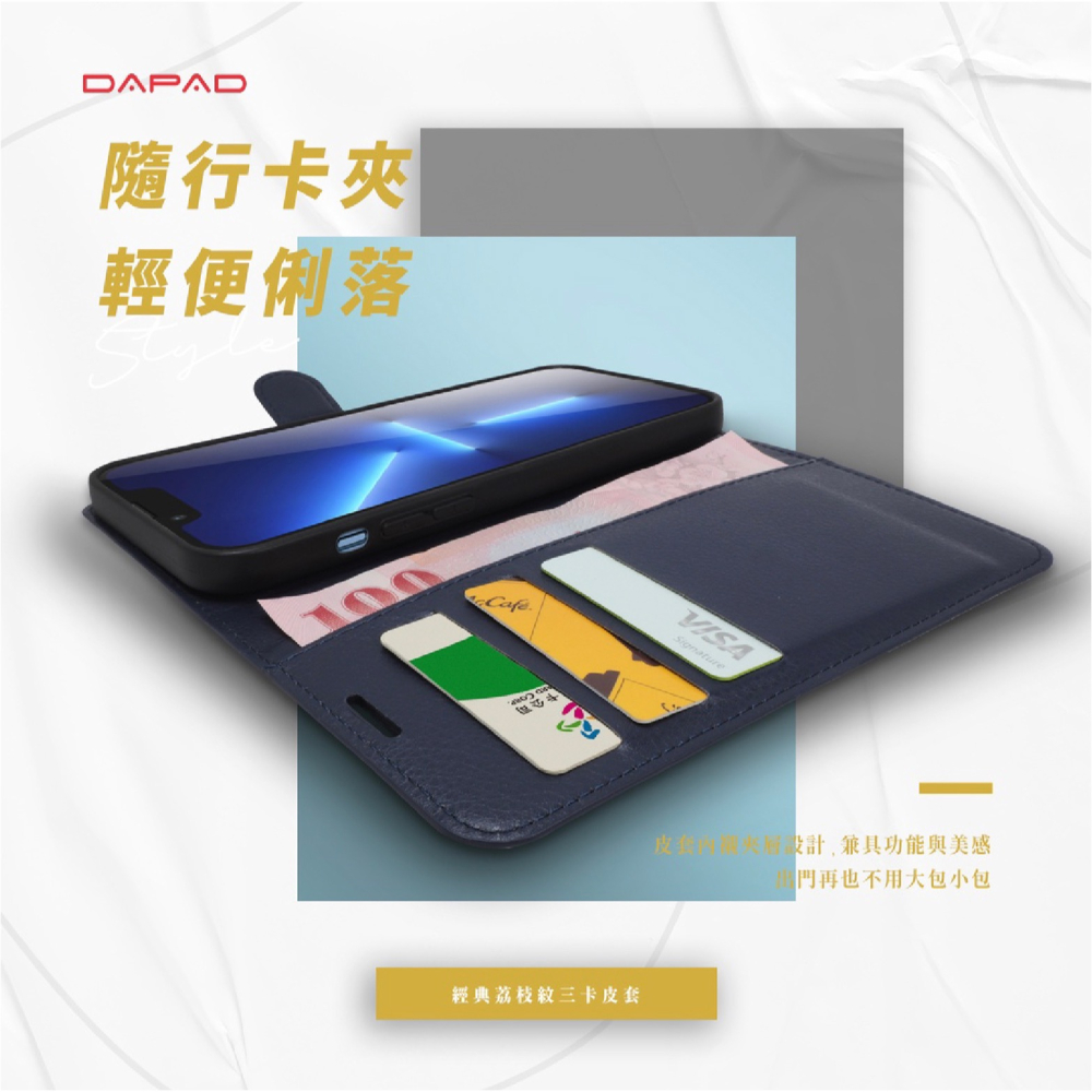 DAPAD 經典 荔枝紋 三卡 皮套 保護殼 防摔殼 手機殼 適 Zenfone 11 ultra 9 AI2202-細節圖3