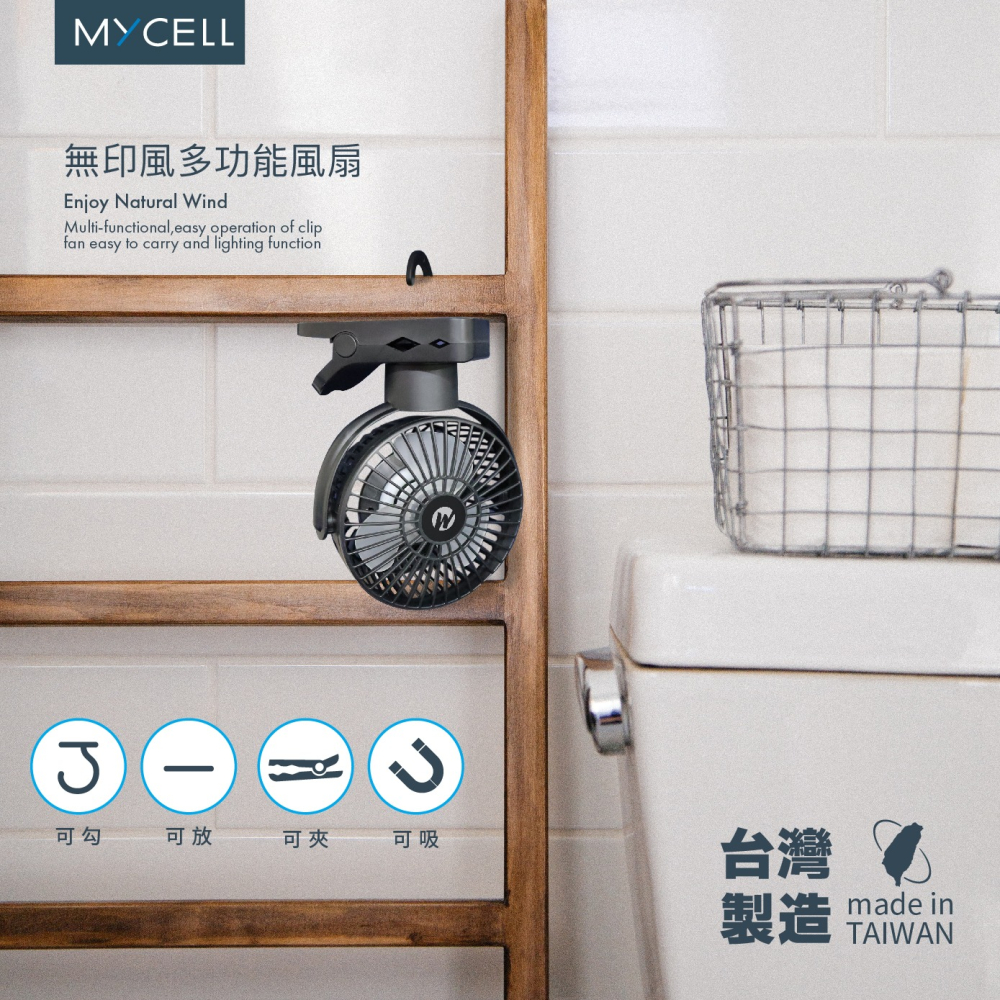 MYCELL 第二代 無印風 USB 三段風量 360度 LED 風扇 隨身風扇 夾式 磁吸 隨攜扇 小風扇 掛式-細節圖9