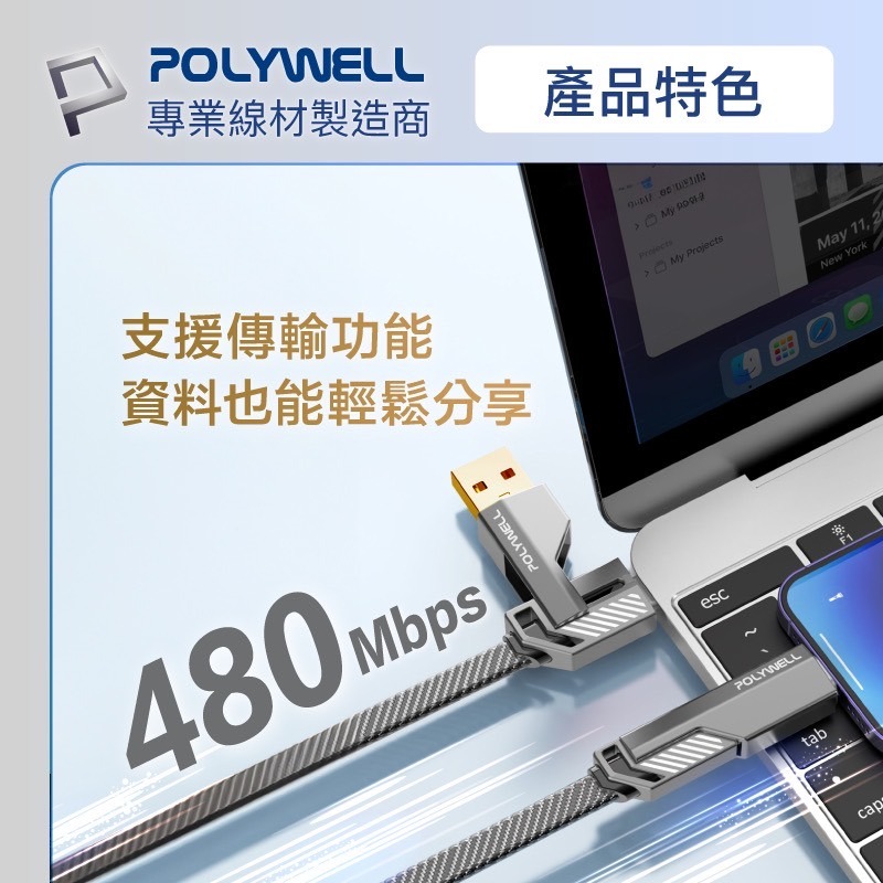 POLYWELL 四合一 機甲 PD 編織線 快充線 USB C Lightning 適用 iphone 15 s24-細節圖11