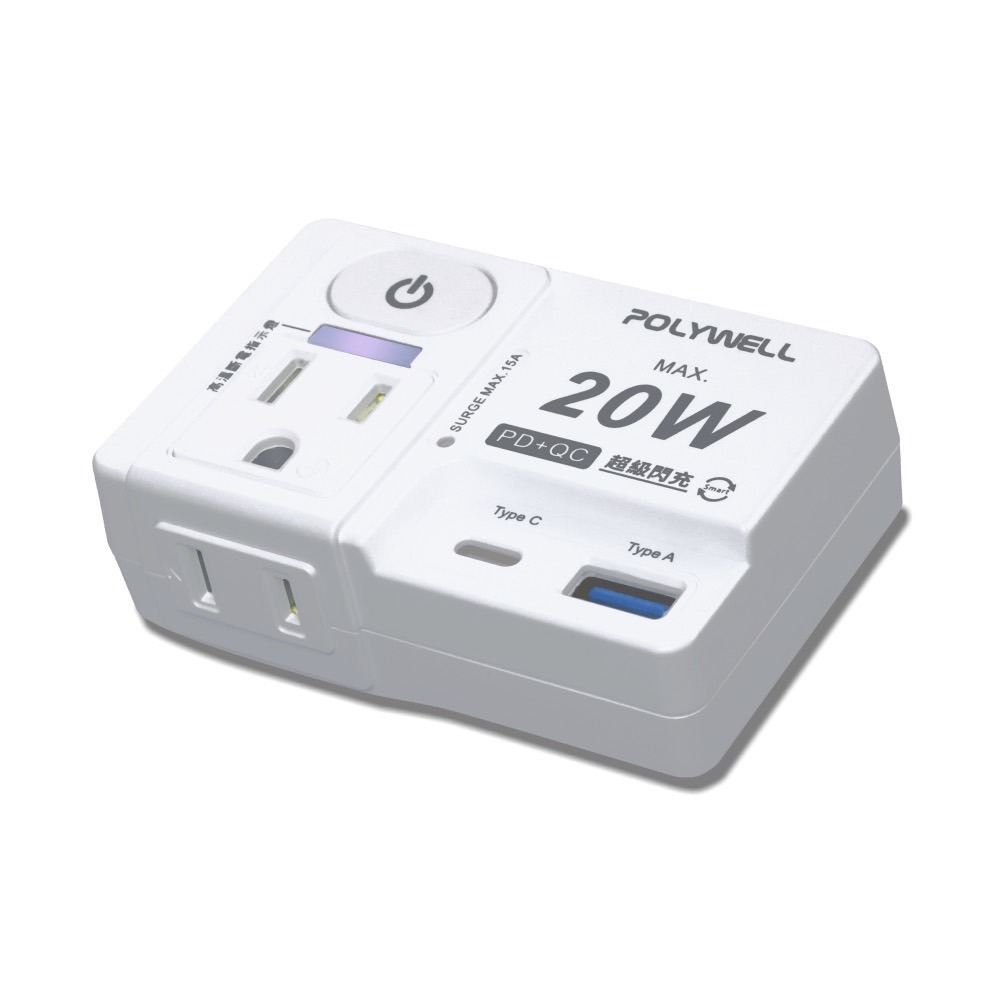 POLYWELL 3 壁插 20W USB Type C A 快充 帶開關 防火材質 充電頭 插座 高溫斷電 轉接頭-細節圖2