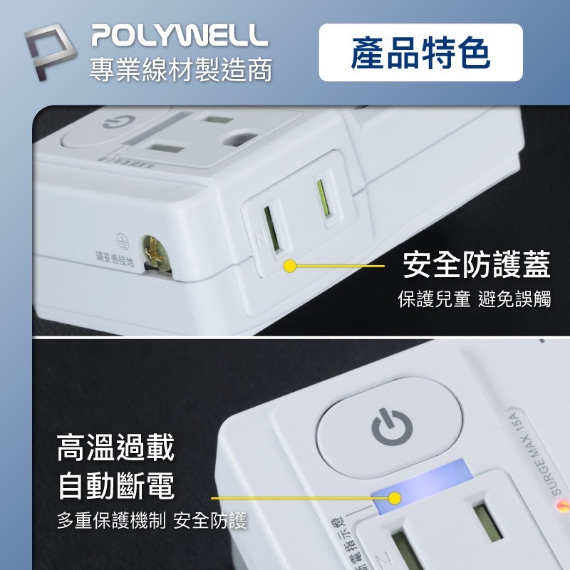 POLYWELL 3 壁插 20W USB Type C A 快充 帶開關 防火材質 充電頭 插座 高溫斷電 轉接頭-細節圖3