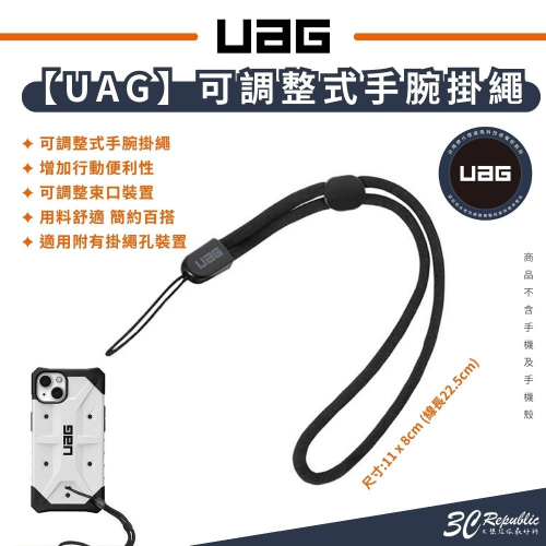 UAG 可調式 手機 掛繩 腕繩 手腕繩 手腕 掛繩 吊掛繩 尼龍 手機殼掛繩 iphone 15 14 s24