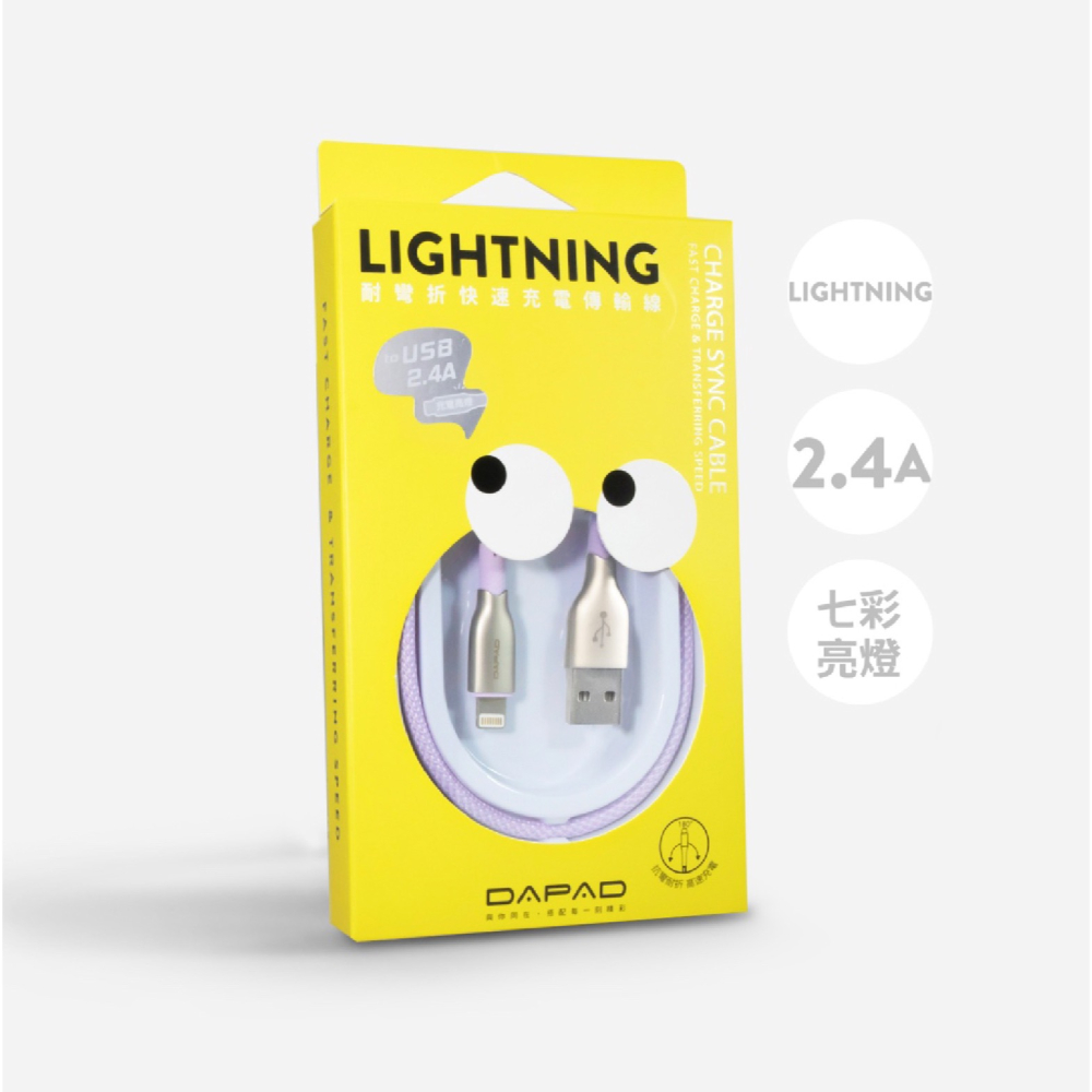 DAPAD Lightning to USB 充電線 傳輸線 快充線 適 iPhone 14 13 12-細節圖7