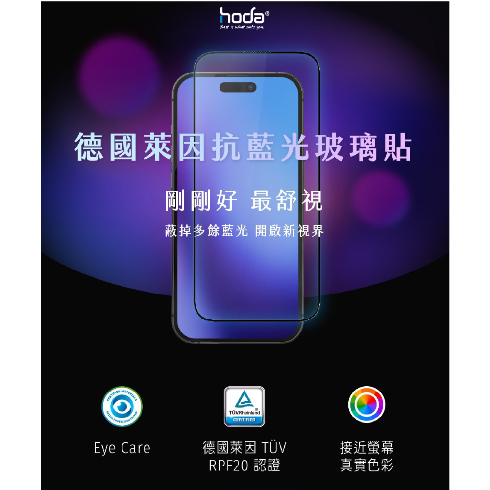 Hoda 9H 德國萊因 抗藍光 玻璃貼 保護貼 螢幕貼 適 iPad Air 6 Pro 11 13 吋 2024-細節圖3