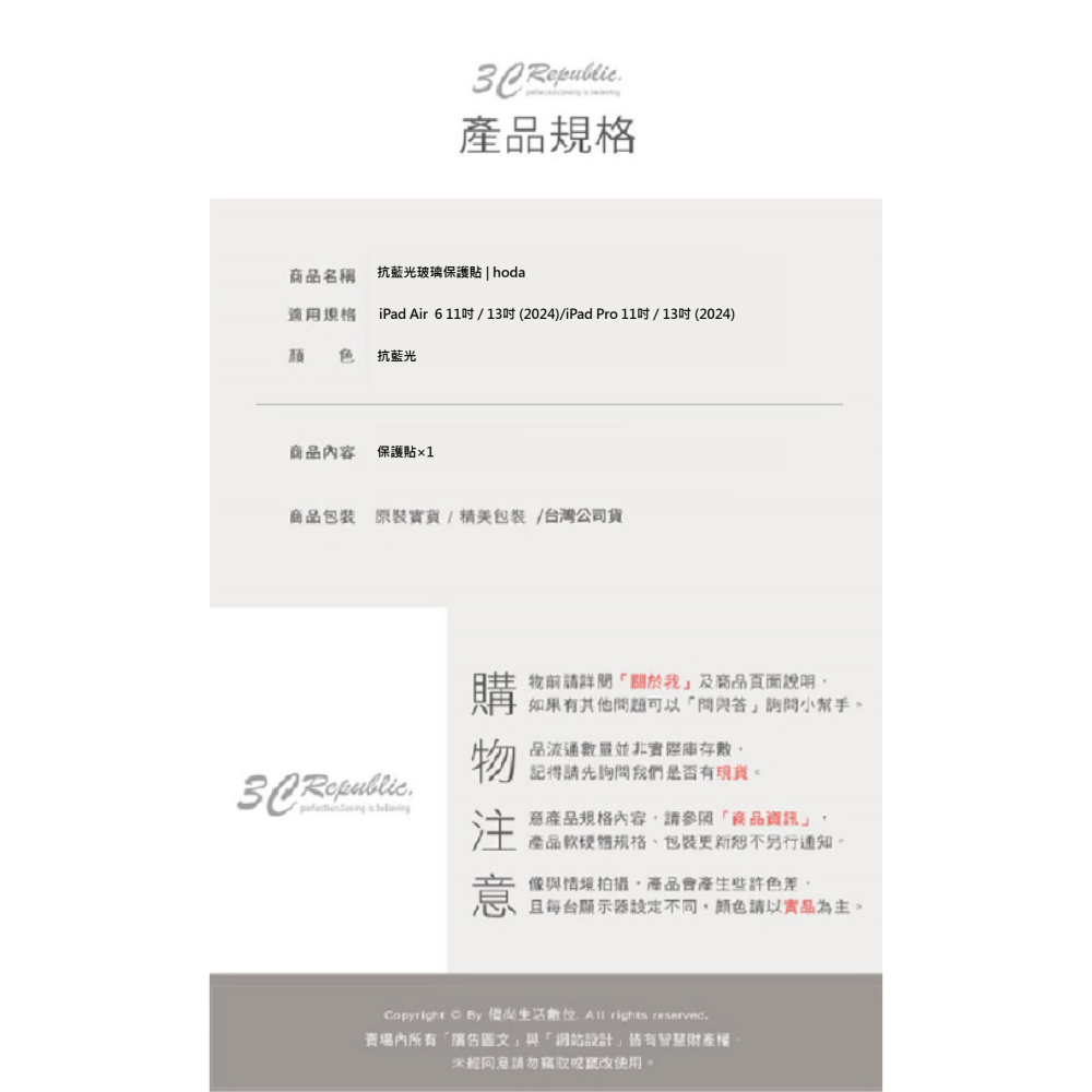 Hoda 9H 德國萊因 抗藍光 玻璃貼 保護貼 螢幕貼 適 iPad Air 6 Pro 11 13 吋 2024-細節圖10