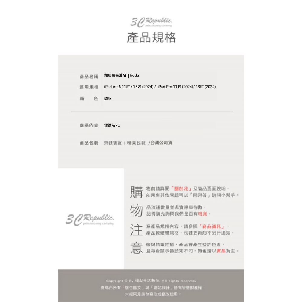 Hoda 類紙膜 玻璃貼 保護貼 螢幕貼 適 iPad Air 6 Pro 11 13 吋-細節圖10