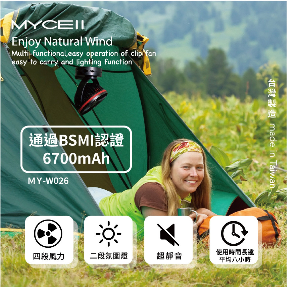 MYCELL 6700mAh 多功能 夾式 隨身 電風扇 風扇 循環扇 露營風扇-細節圖4