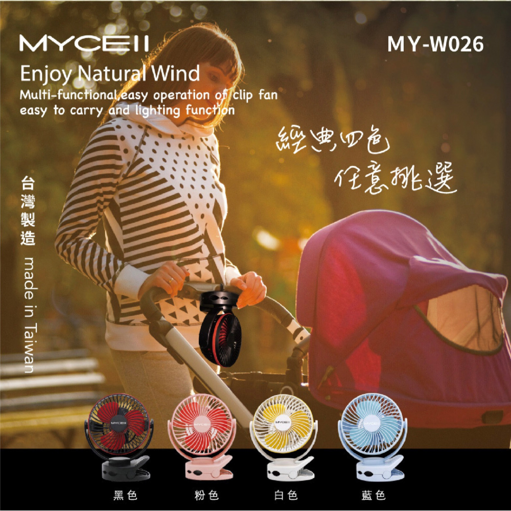 MYCELL 6700mAh 多功能 夾式 隨身 電風扇 風扇 循環扇 露營風扇-細節圖5