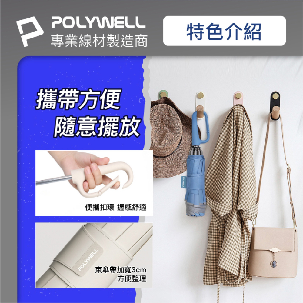 POLYWELL 折疊傘 自動傘 折傘 雨傘 遮陽傘 大傘面 台灣現貨-細節圖10