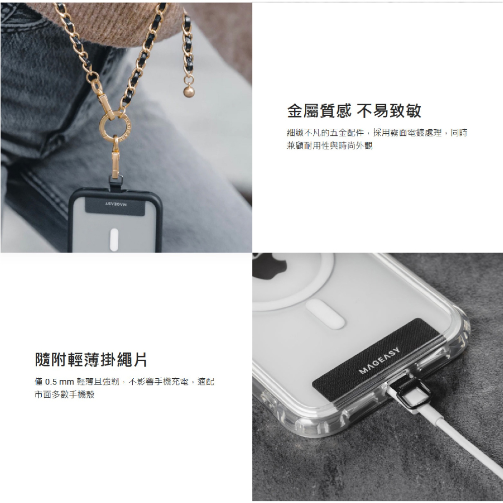 MAGEASY 金屬 手機掛繩 手機揹繩 附 轉接片 連接片 掛繩片 適 iPhone 15 14 S24-細節圖7