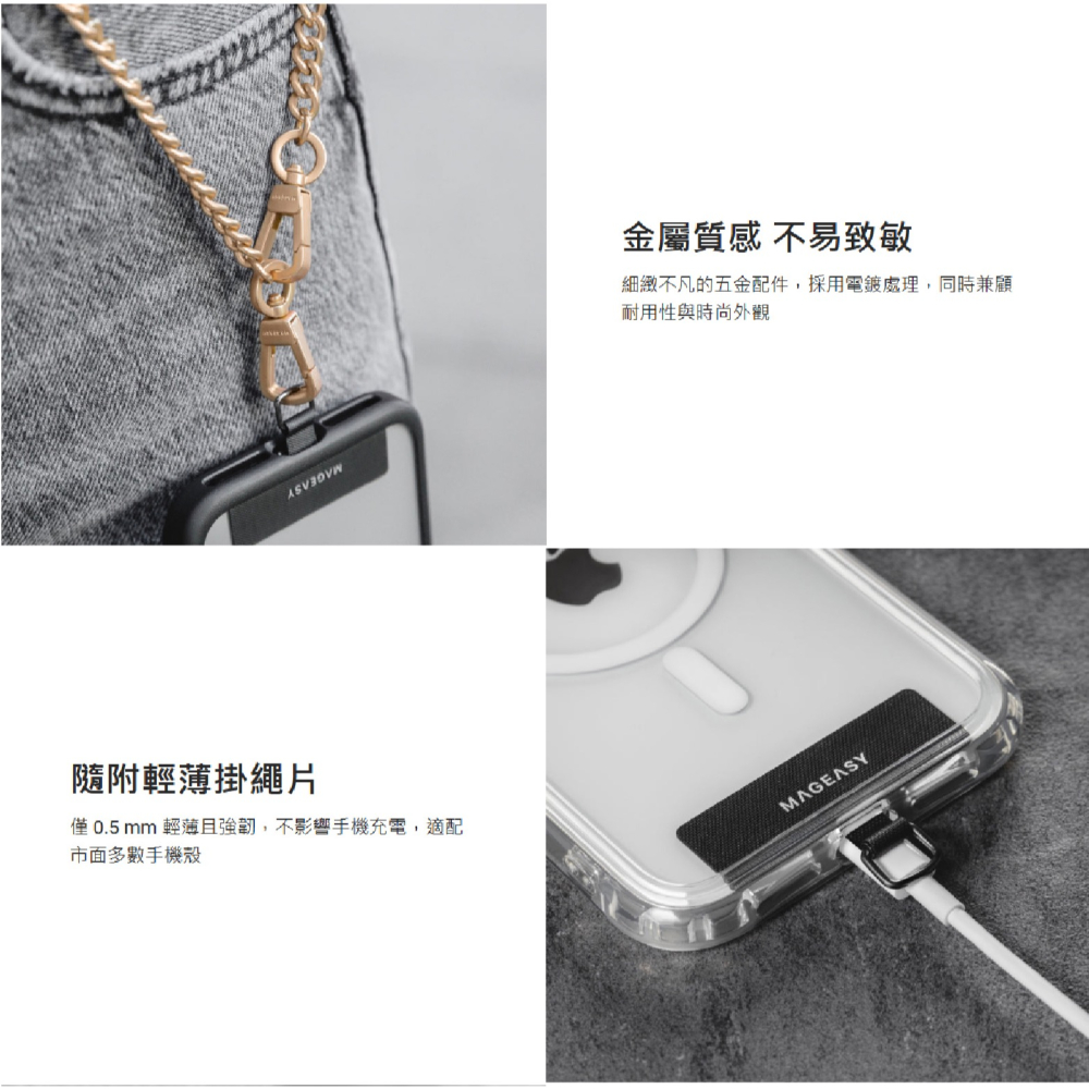 MAGEASY 皮革 金屬 鏈掛繩 手機掛繩 手機揹繩 附 轉接片 連接片 掛繩片 適 iPhone 15 S24-細節圖7