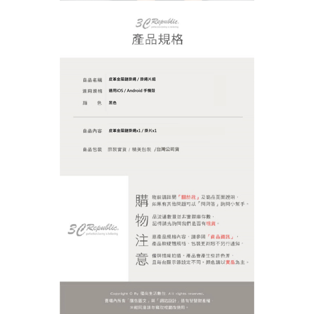 MAGEASY 皮革 金屬 鏈掛繩 手機掛繩 手機揹繩 附 轉接片 連接片 掛繩片 適 iPhone 15 S24-細節圖9