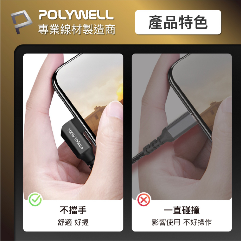 POLYWELL 100W Type C 充電線 傳輸線 快充線 iPhone 15 Plus Pro Max s24-細節圖5