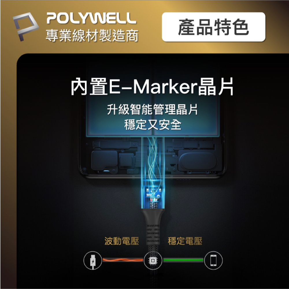 POLYWELL 100W Type C 充電線 傳輸線 快充線 iPhone 15 Plus Pro Max s24-細節圖8