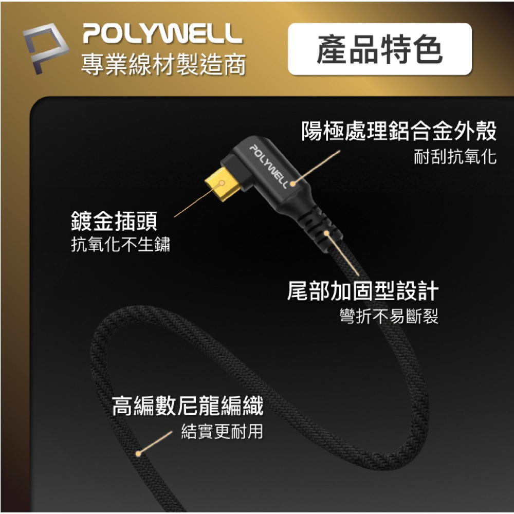 POLYWELL 100W Type C 充電線 傳輸線 快充線 iPhone 15 Plus Pro Max s24-細節圖9