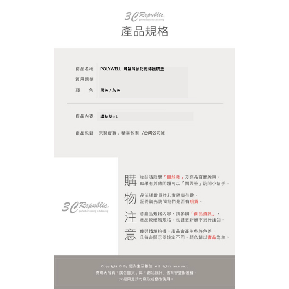 POLYWELL 鍵盤 滑鼠 記憶棉 人體工學  護腕墊 非 滑鼠墊 桌墊-細節圖11