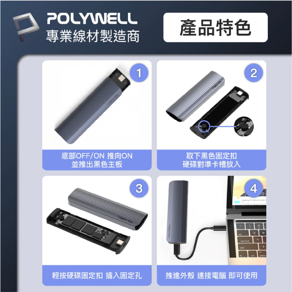 POLYWELL Type-C 固態 硬碟 移動式 行動 外接盒 適用 M.2 SSD NVMe NGFF-細節圖7