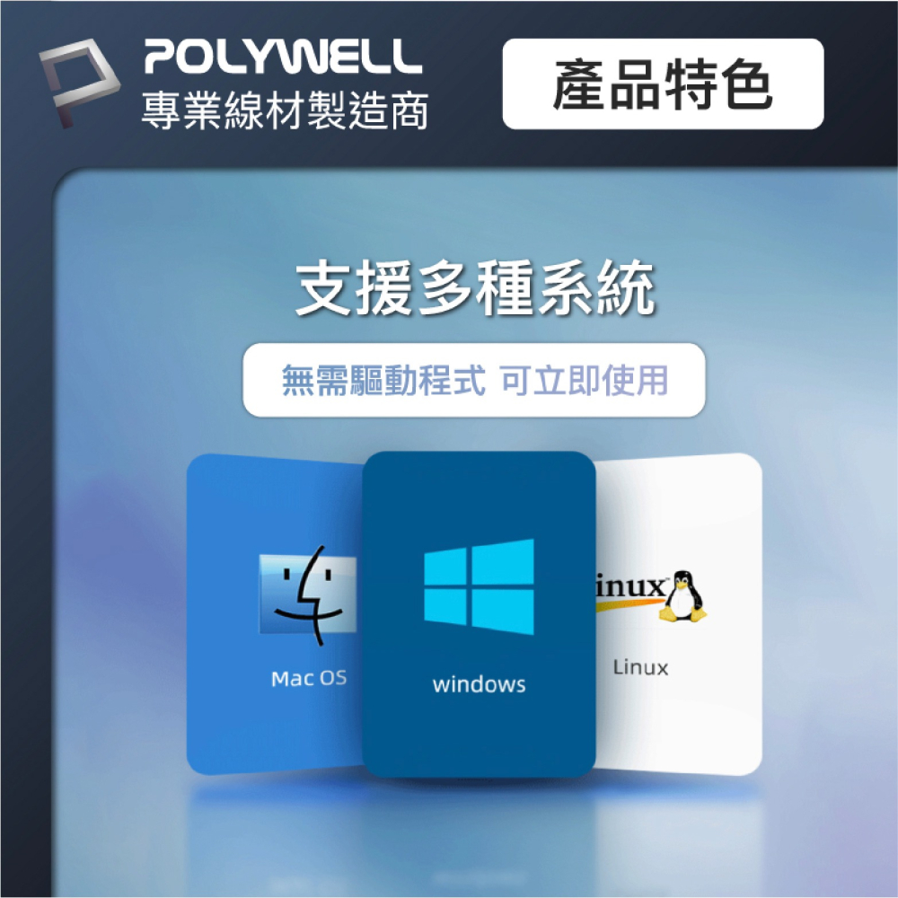 POLYWELL Type-C 固態 硬碟 移動式 行動 外接盒 適用 M.2 SSD NVMe NGFF-細節圖10