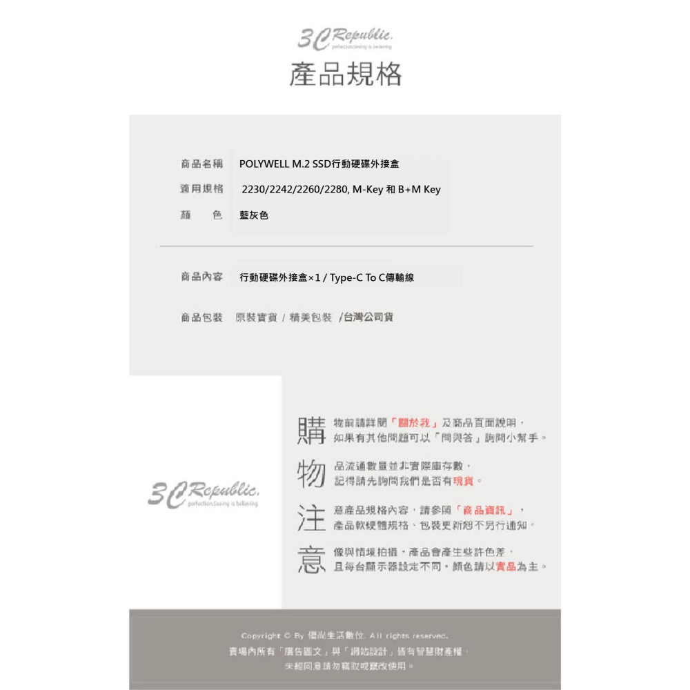 POLYWELL Type-C 固態 硬碟 移動式 行動 外接盒 適用 M.2 SSD NVMe NGFF-細節圖11