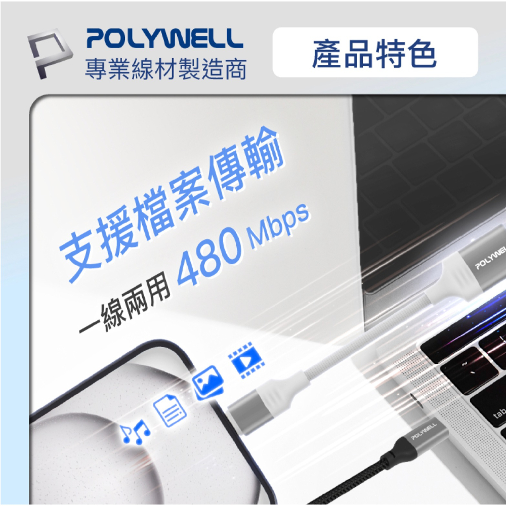 POLYWELL Lightning 轉 Type-C 轉接頭 轉接線 iPhone 15 Plus Pro Max-細節圖6