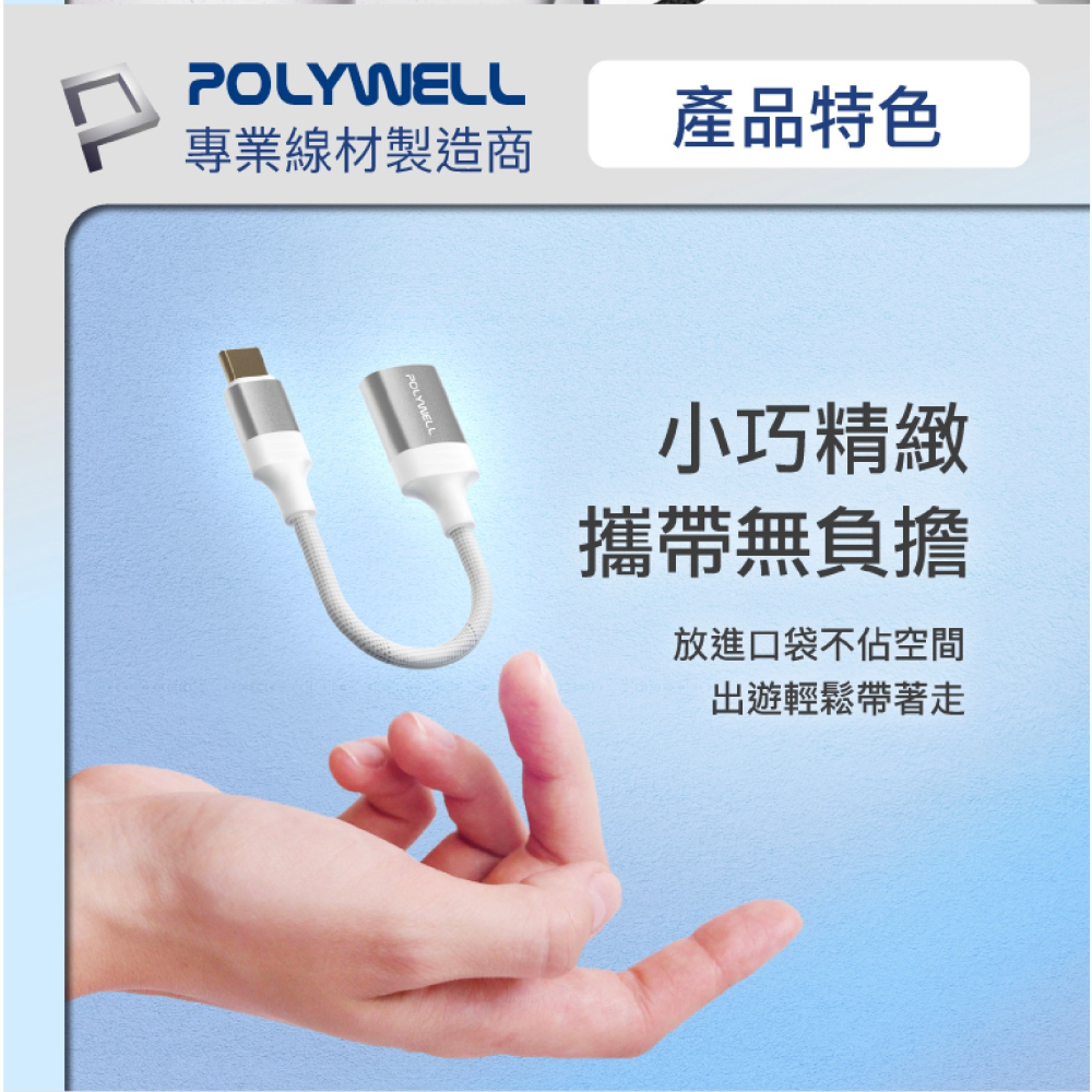 POLYWELL Lightning 轉 Type-C 轉接頭 轉接線 iPhone 15 Plus Pro Max-細節圖7