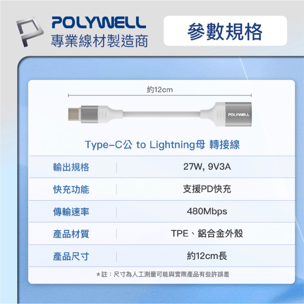 POLYWELL Lightning 轉 Type-C 轉接頭 轉接線 iPhone 15 Plus Pro Max-細節圖10