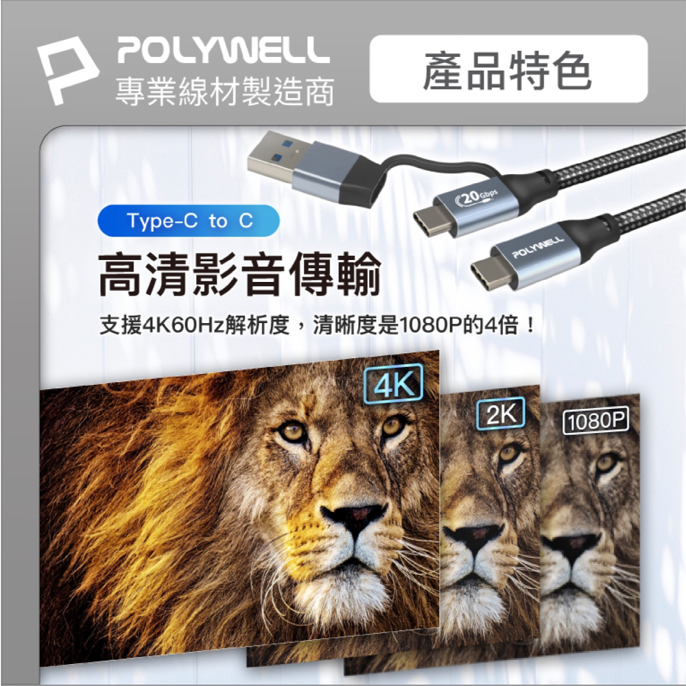 POLYWELL USB-C PD 編織線 快充線 傳輸線 充電線 適 iPhone 15 Plus Pro Max-細節圖5