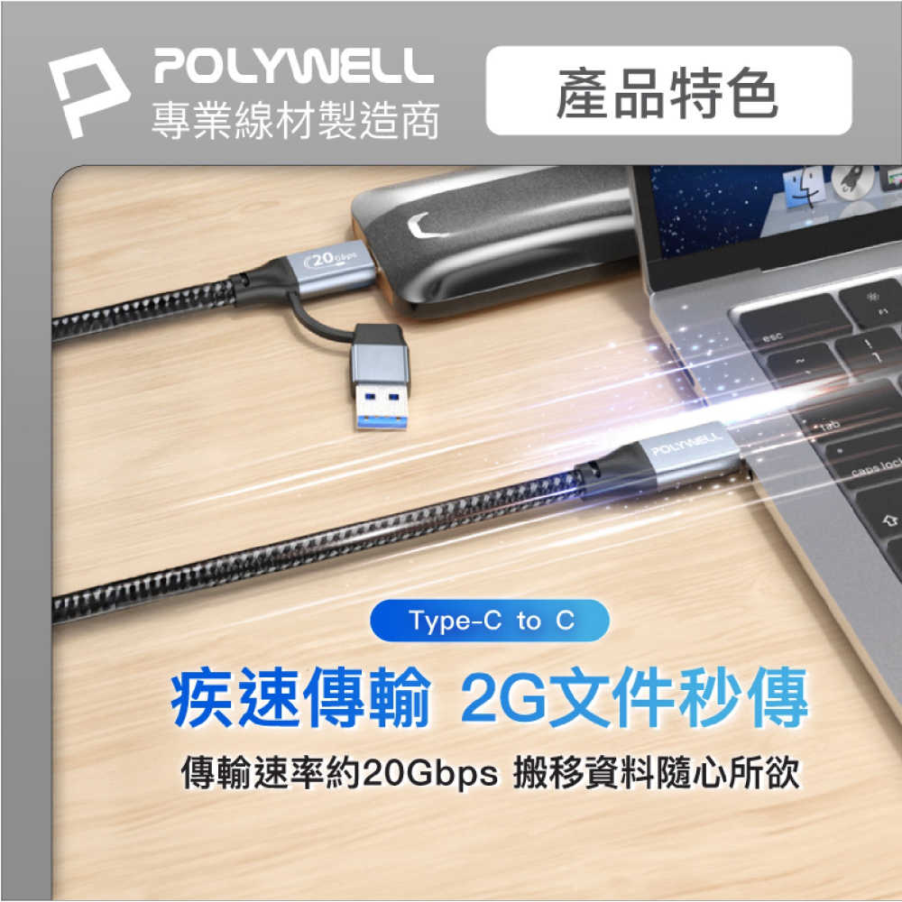 POLYWELL USB-C PD 編織線 快充線 傳輸線 充電線 適 iPhone 15 Plus Pro Max-細節圖6