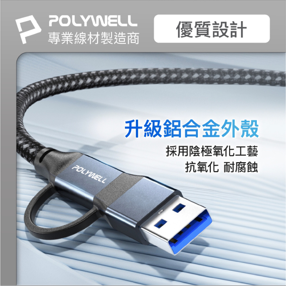 POLYWELL USB-C PD 編織線 快充線 傳輸線 充電線 適 iPhone 15 Plus Pro Max-細節圖10