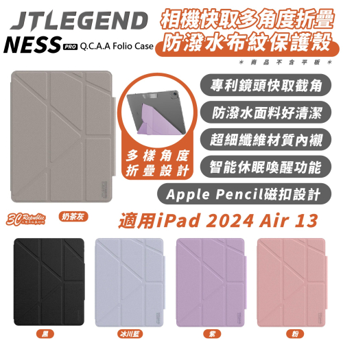 JTLEGEND JTL Ness Pro 平板 保護殼 保護套 皮套 適 iPad Air 6 13吋