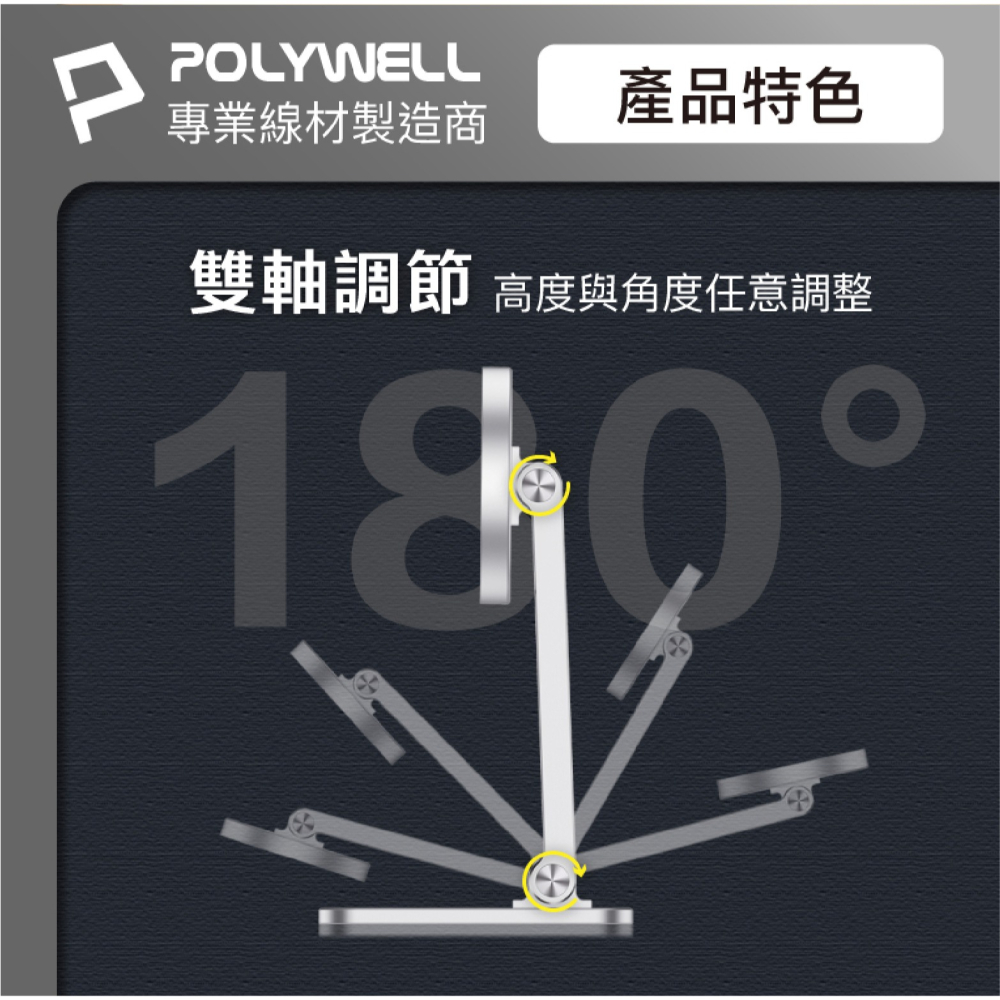 POLYWELL 鋁合金 手機 支架 手機架 充電支架 iPhone 15 14 13 不含 MagSafe 充電器-細節圖7