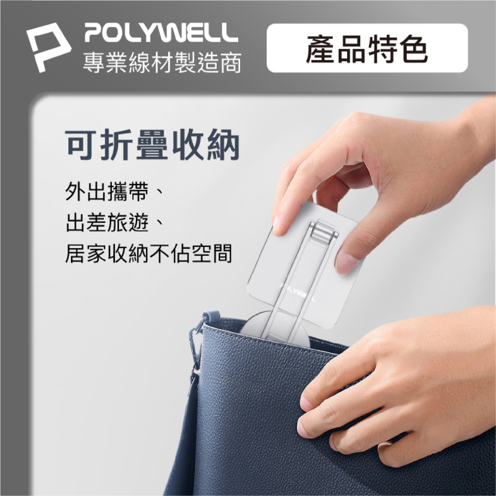 POLYWELL 鋁合金 手機 支架 手機架 充電支架 iPhone 15 14 13 不含 MagSafe 充電器-細節圖10