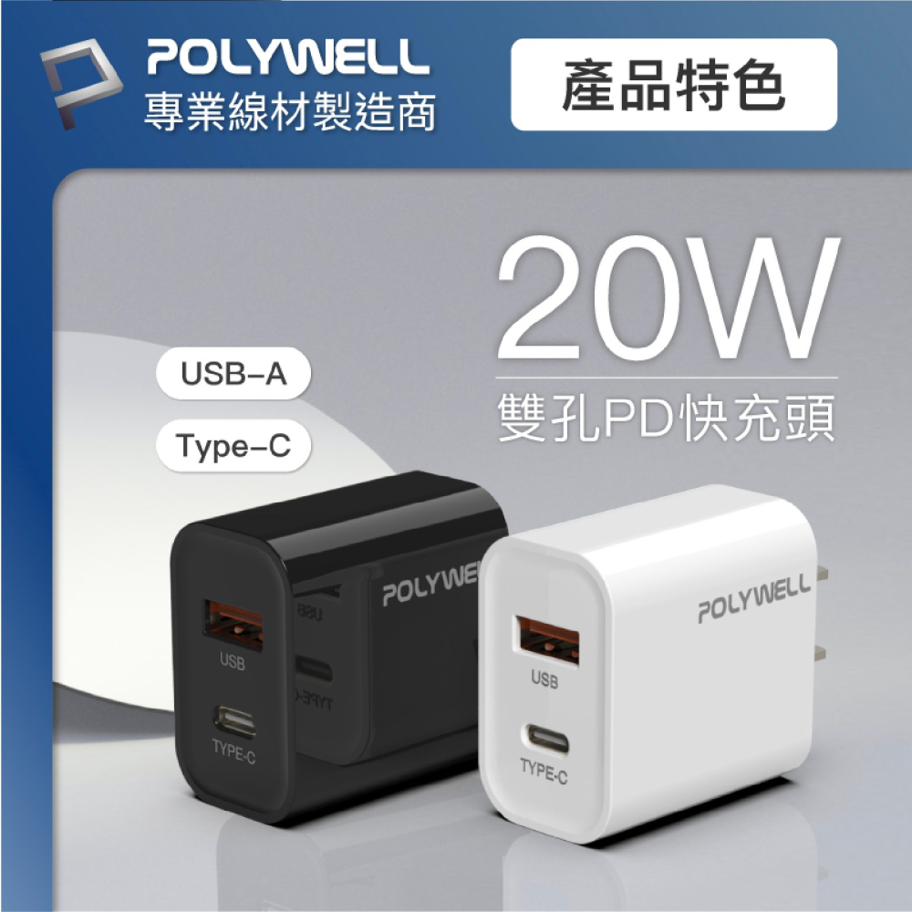 POLYWELL 10000 mAh 18W 快充 行動電源 充電頭 快充頭 適 iPhone 15 S24-細節圖7