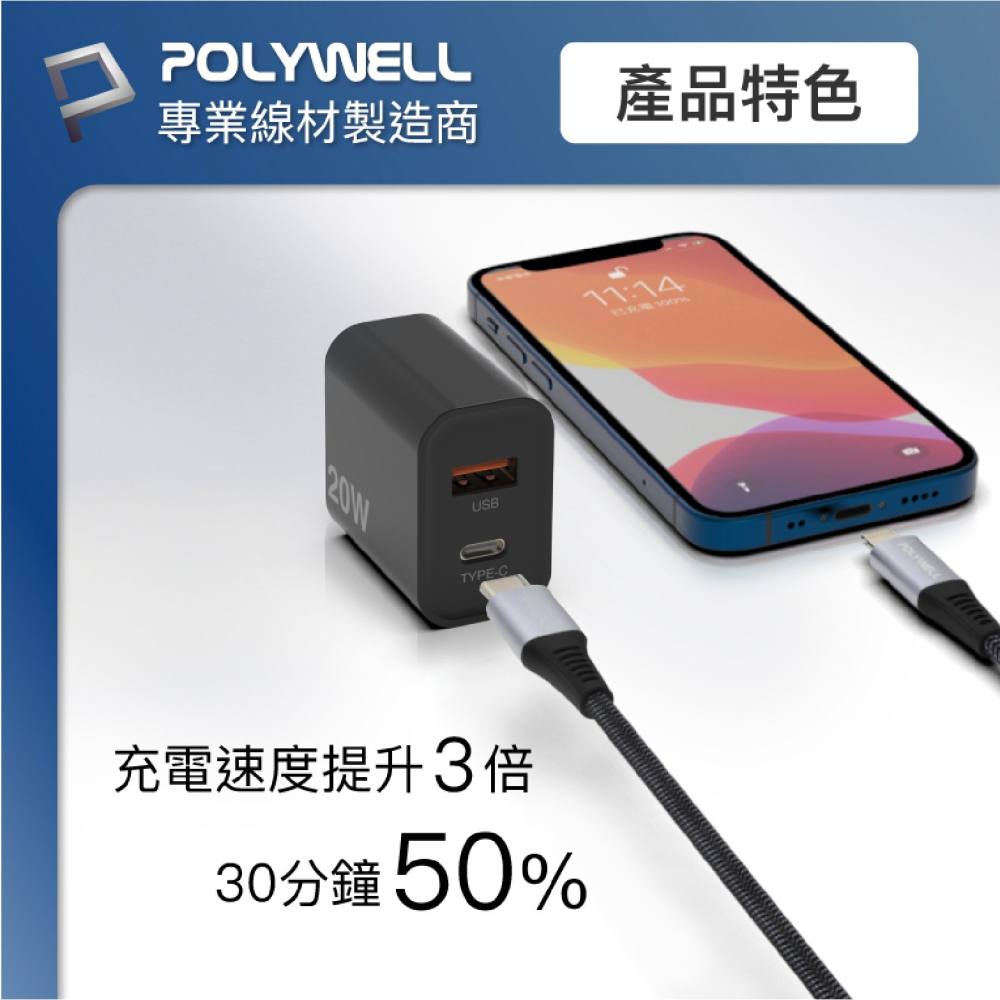 POLYWELL 10000 mAh 18W 快充 行動電源 充電頭 快充頭 適 iPhone 15 S24-細節圖8