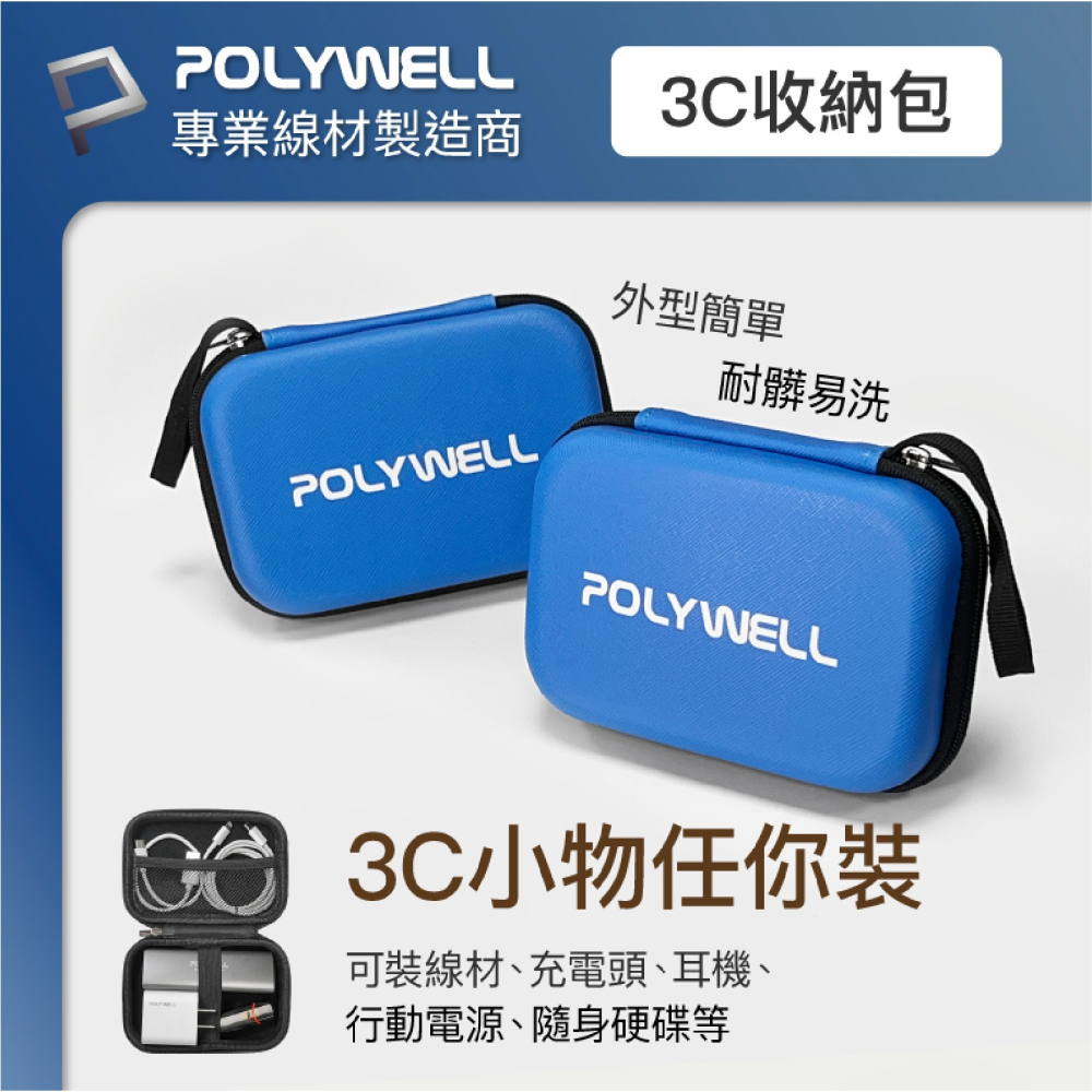 POLYWELL 10000 mAh 18W 快充 行動電源 充電頭 快充頭 適 iPhone 15 S24-細節圖9