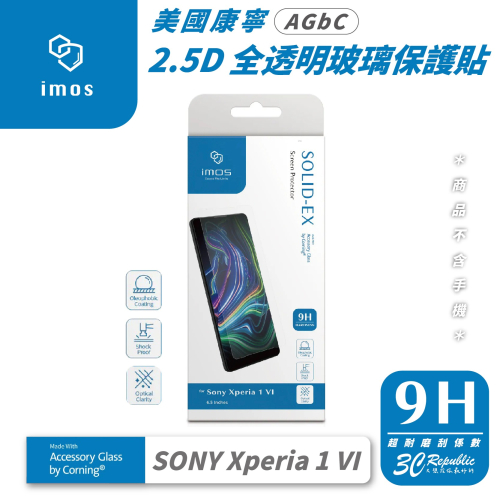 iMos 2.5D 9H 全透明 玻璃貼 保護貼 螢幕貼 美國 康寧 適 SONY Xperia 1 VI