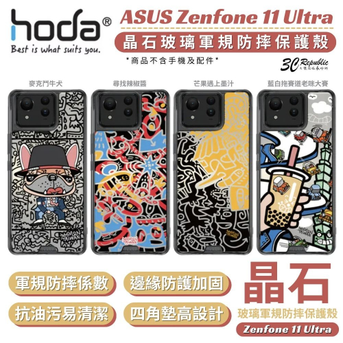 米豆 晶石玻璃保護殼 ASUS Zenfone 11 Ultra | hoda®