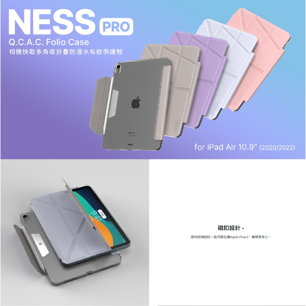 JTLEGEND JTL Ness Pro 折疊 保護殼 平板殼 防摔殼 2024 iPad Air 10.9 11吋-細節圖5