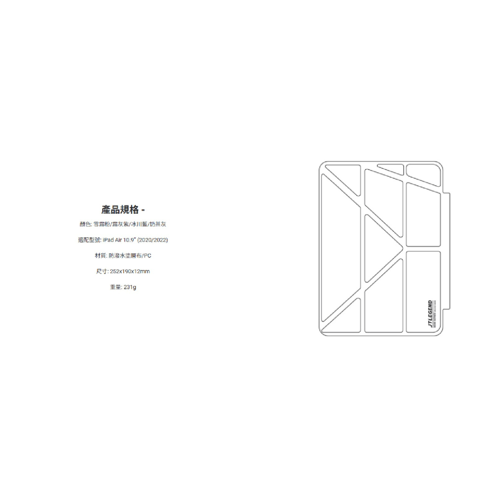 JTLEGEND JTL Ness Pro 折疊 保護殼 平板殼 防摔殼 2024 iPad Air 10.9 11吋-細節圖8