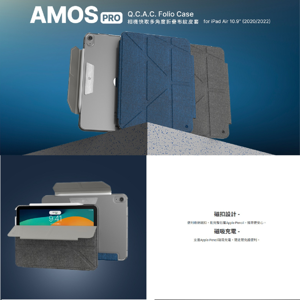 JTLEGEND JTL Amos Pro 防摔殼 平板殼 適 2024 iPad Pro Air 10.9 11 吋-細節圖5