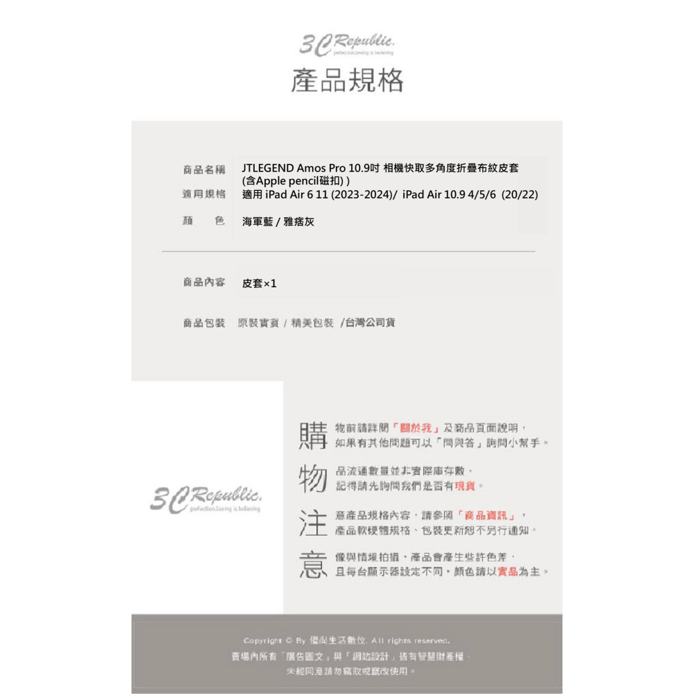 JTLEGEND JTL Amos Pro 防摔殼 平板殼 適 2024 iPad Pro Air 10.9 11 吋-細節圖8