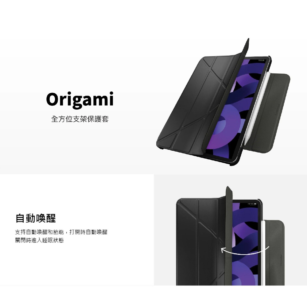 SwitchEasy 魚骨牌 支架 保護殼 防摔殼 平板殼 適 2024 iPad Air Pro 11 13 吋-細節圖3